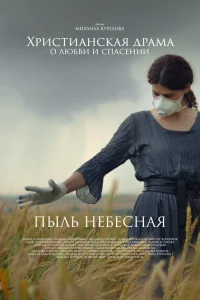 Алина Караченцева, Михаил