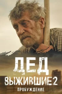 Анатолий Дубанов, Виктор