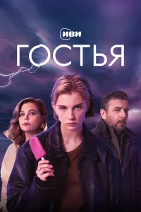 Ирина Пегова, Даша