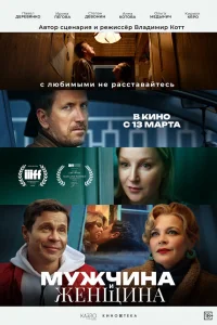Павел Деревянко, Ирина