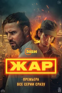 Даниил Воробьев, Аня