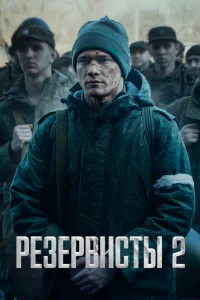 Иван Глазков, Леонид Петров,