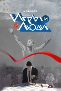 Виталий Смирнов, Татьяна