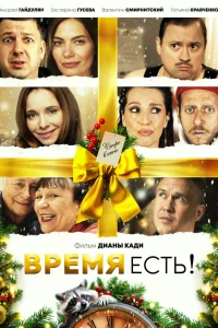 Екатерина Гусева, Андрей