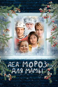 Владислав Резник, Варвара