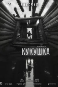 Иван Шамаев, Николай