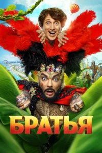 Денис Дорохов, Филипп