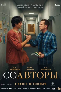 Егор Корешков, Давид