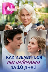 Евдокия Лаврухина, Владимир