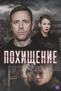 Иван Оганесян, Александра
