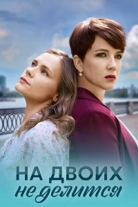 Людмила Свитова, Катя Волк,