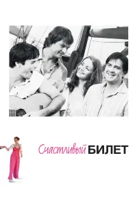 Анна Миклош, Алексей Фатеев,