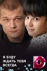 Лилия Хасанова, Игорь