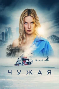 Анна Слю, Артём Ткаченко,