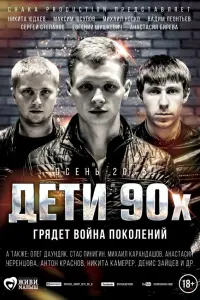 Никита Юдаев, Максим Юсупов,