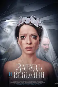 Александр Кобзарь, Анна