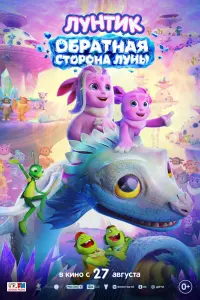 Анна Слынько, Юлия Зоркина,