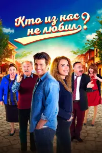 Селен Сойдер, Елиз Куванджи,