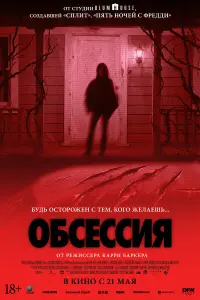 Майкл Джонстон, Инди