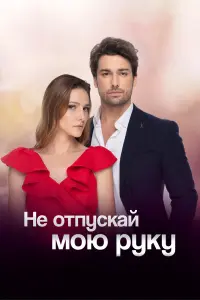 Алина Боз, Альп Навруз,
