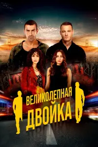 Ибрахим Челиккол, Керем