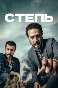 Йигит Озшенер, Экин Коч,