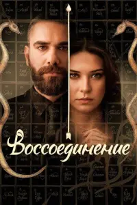 Кадир Догулу, Деврим Озкан,