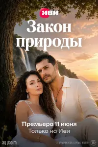 Алперен Дуймаз, Озге Ягыз,