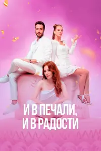 Эльчин Сангу, Озан Долунай,