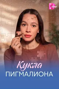 Дарья Храмцова, Александр