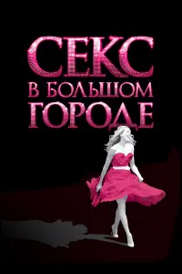 Сара Джессика Паркер, Ким