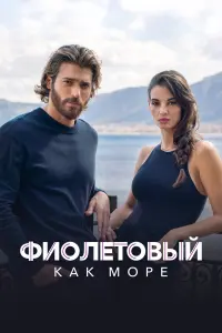Джан Яман, Франческа Киллеми,