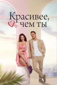 Джемре Байсел, Бурак Челик,