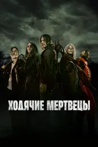 Норман Ридус, Мелисса