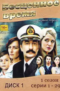 Айча Бингёль, Йылдыз Чагры