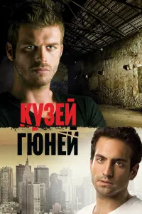 Кыванч Татлыту, Бугра