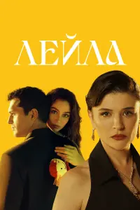Джемре Байсел, Алперен