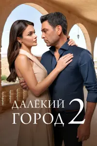 Озан Акбаба, Синем Унсал,