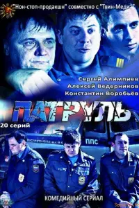 Константин Воробьёв, Сергей