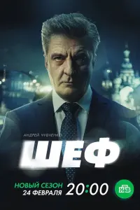 Андрей Чубченко, Ян Цапник,