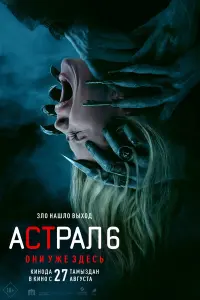 Амелия Ив, Айленд Остин, Лин