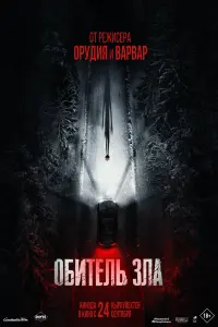 Остин Абрамс, Зак Черри, Кали