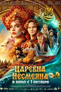 Слава Копейкин, Анастасия