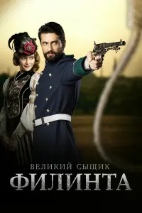 Джем Учан, Онур Туна, Gökhan