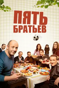 Серкан Кескин, Осман Сонант,