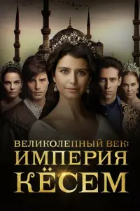 Берен Саат, Хюлья Авшар,
