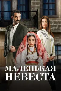 Гёздэ Мукавелат, Gokhan