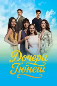 Эмре Кынай, Эврим Аласья,