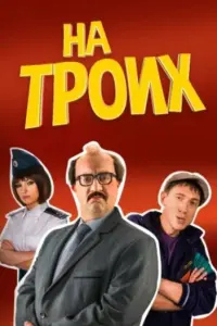 Егор Крутоголов, Евгений